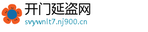 这娘们不像好人是什么梗-开门延盗网